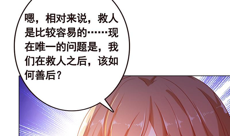 末世恋爱法则漫画,第96话 专属武器2图