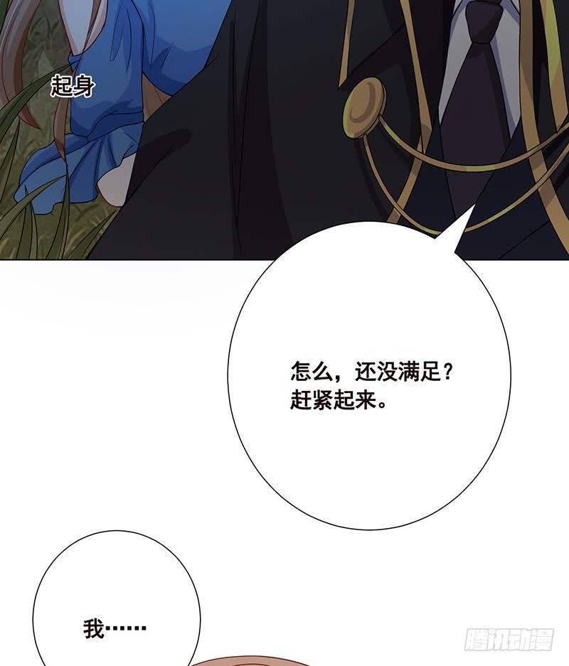 末世恋爱法则漫画,第45话 想太多2图