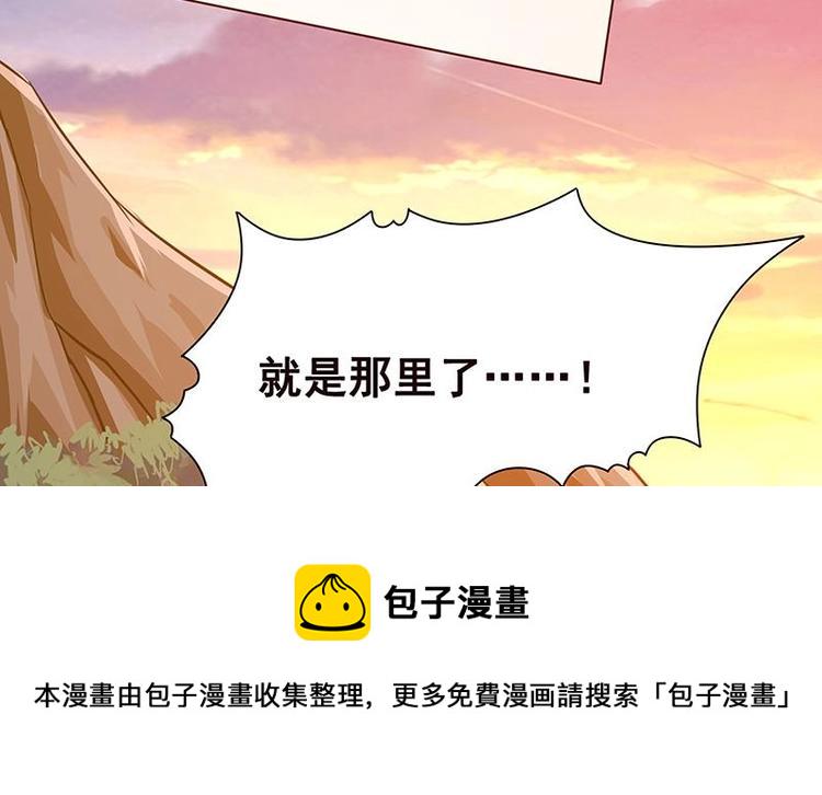 末世恋爱法则漫画,第7话 军少登场1图