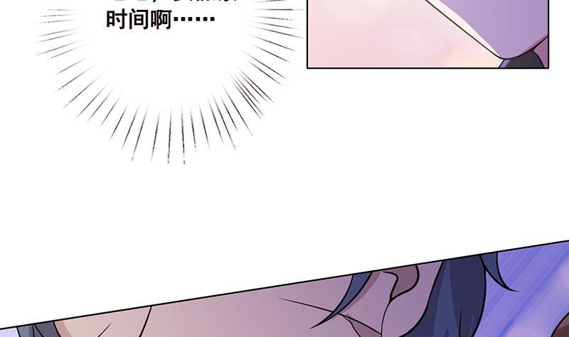 末世恋爱法则漫画,第88话 人兽之战2图