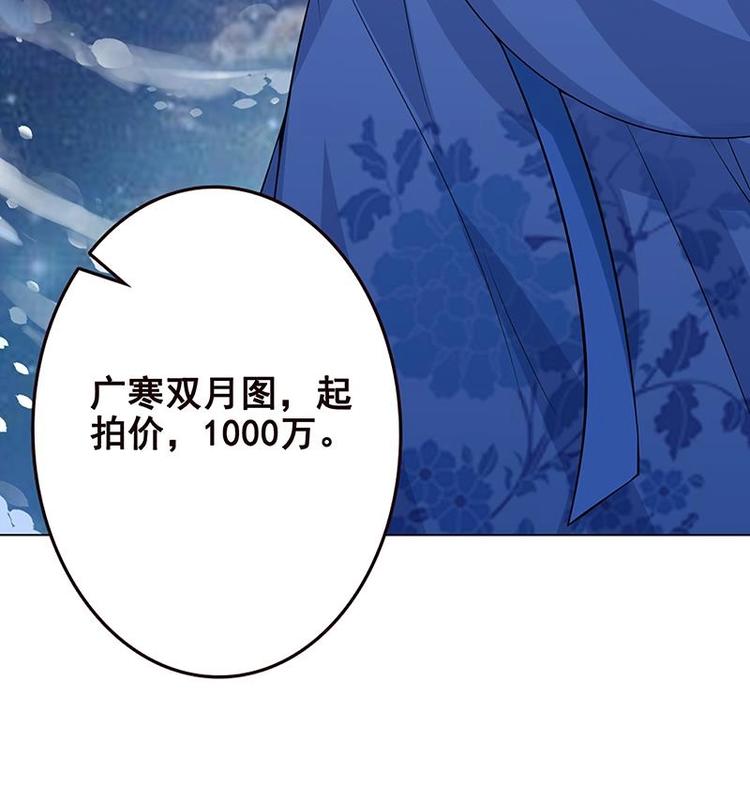 末世恋爱法则漫画,第12话 广寒双月图1图
