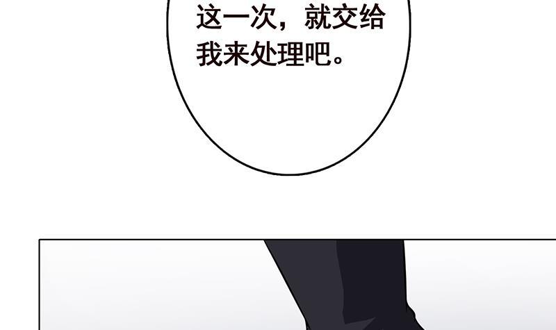 末世恋爱法则漫画,第290话 骨灰都给你扬了2图
