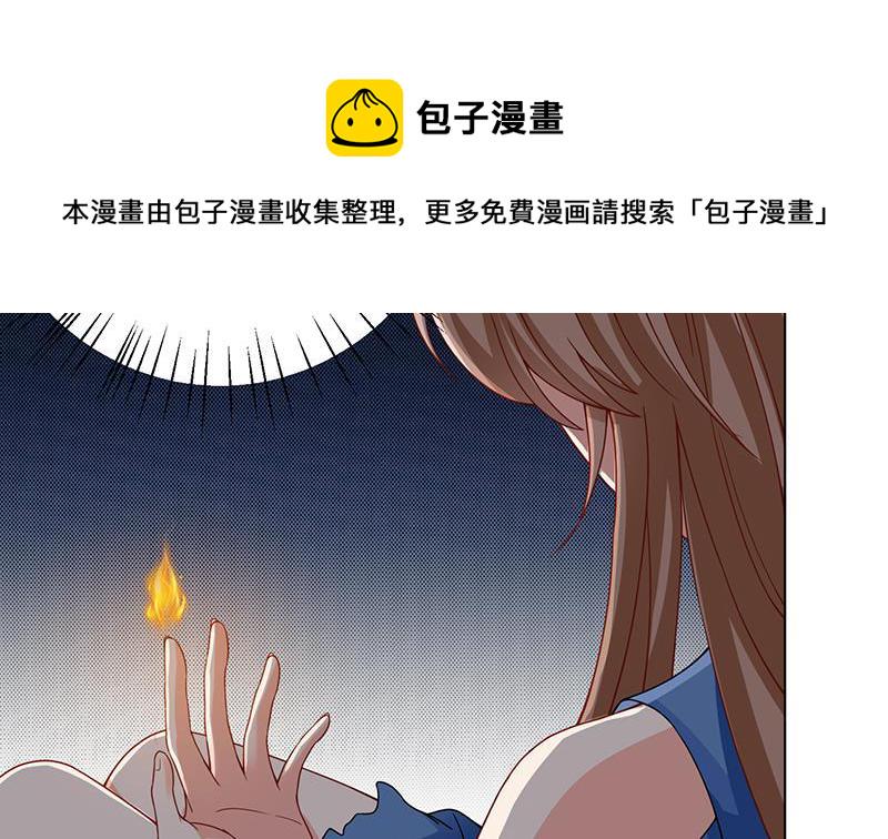 末世恋爱法则漫画,第62话 盖世英雄2图