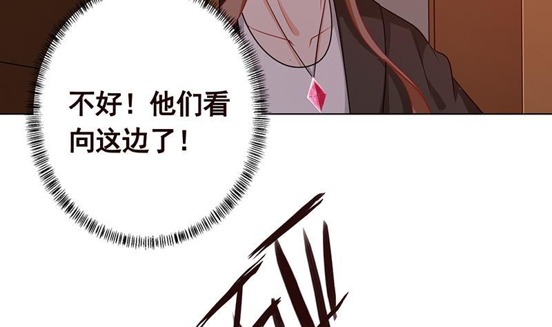 末世恋爱法则漫画,第199话 借你一物一用2图