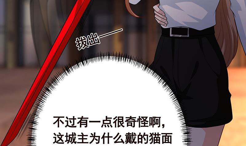 末世恋爱法则漫画,第212话 全城屍变1图
