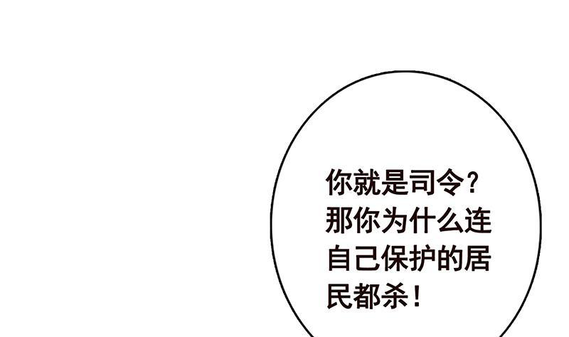 末世恋爱法则漫画,第306话 去洗一下吧1图