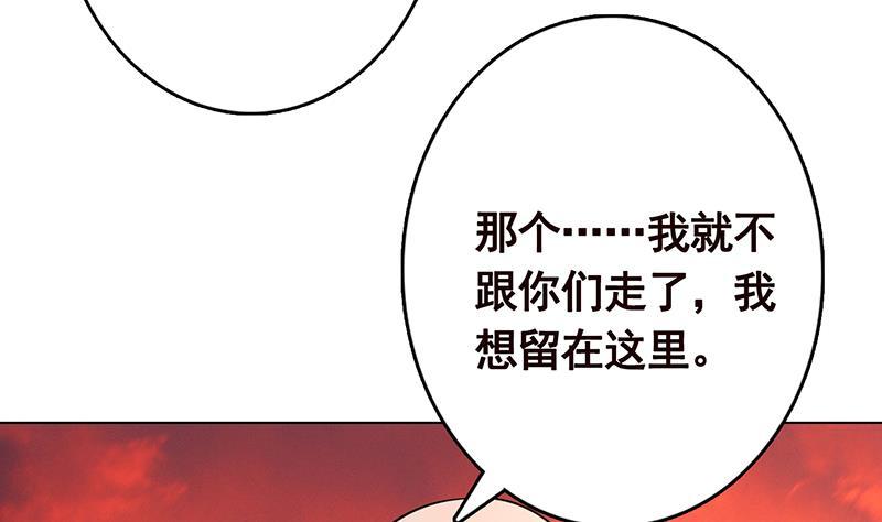 末世恋爱法则漫画,第322话 除了自己，谁也不值得信任1图