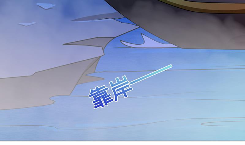 末世恋爱法则漫画,第233话 慈悲之刃1图
