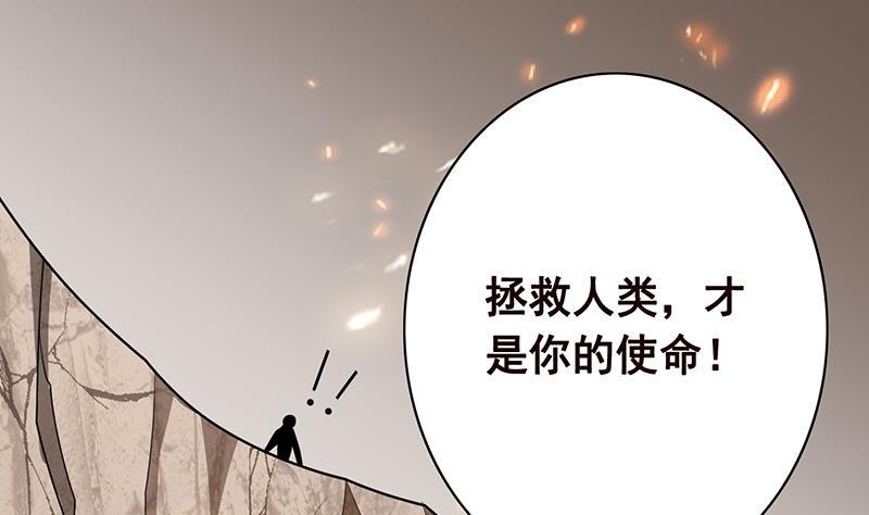末世恋爱法则漫画,第99话 变异蜘蛛2图