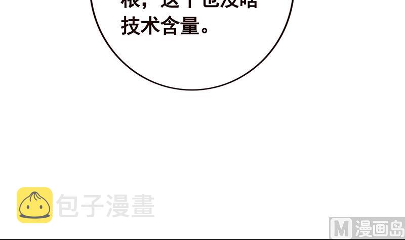 末世恋爱法则漫画,第115话 帮我洗澡澡2图