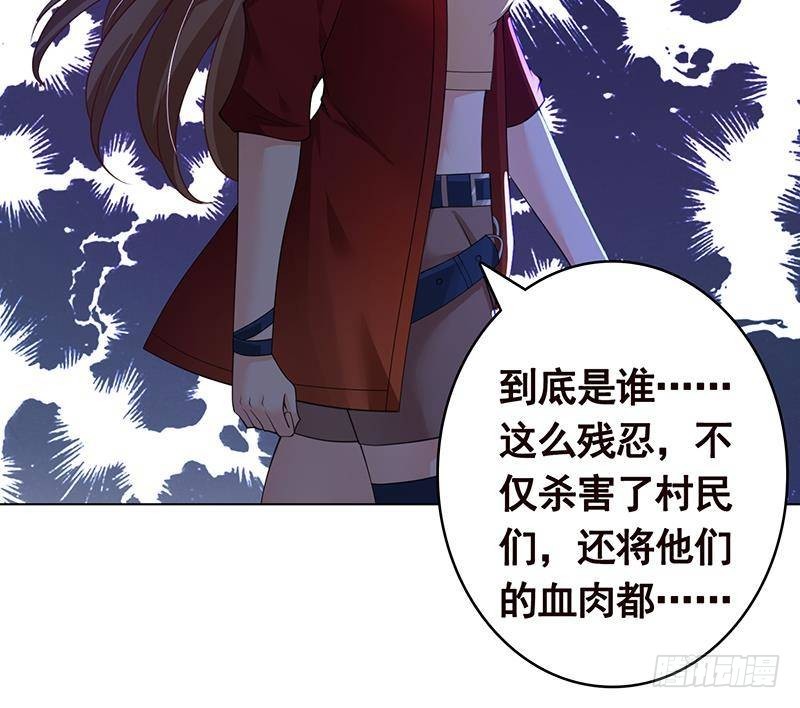 末世恋爱法则漫画,第360话 洞中的枯骨1图