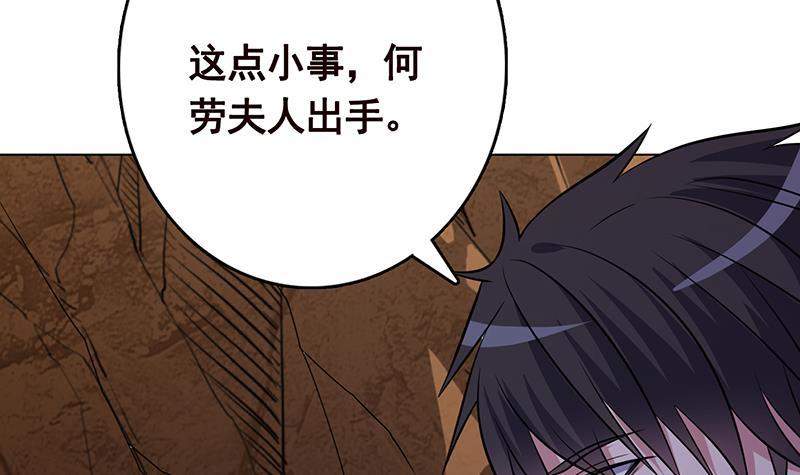 末世恋爱法则漫画,第249话 避难所1图