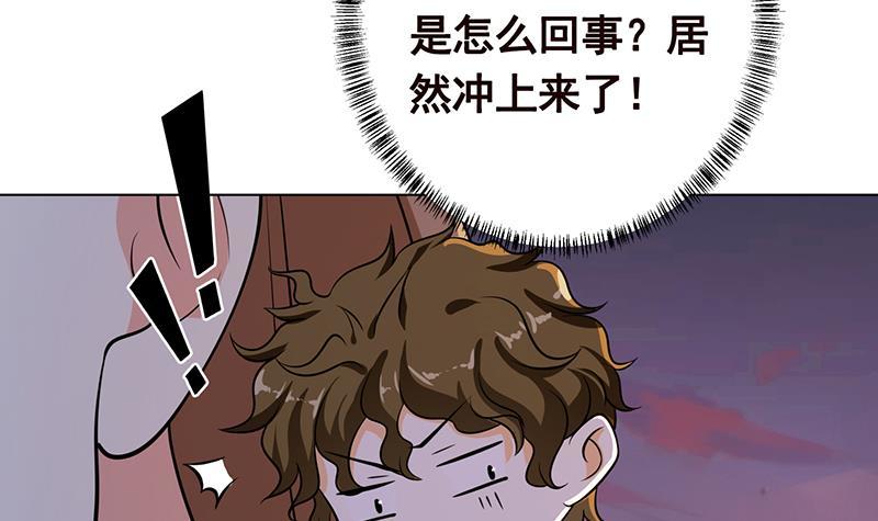 末世恋爱法则漫画,第271话 原来你喜欢笨蛋2图