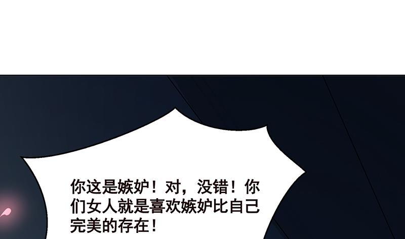 末世恋爱法则漫画,第188话 静静看你装X2图