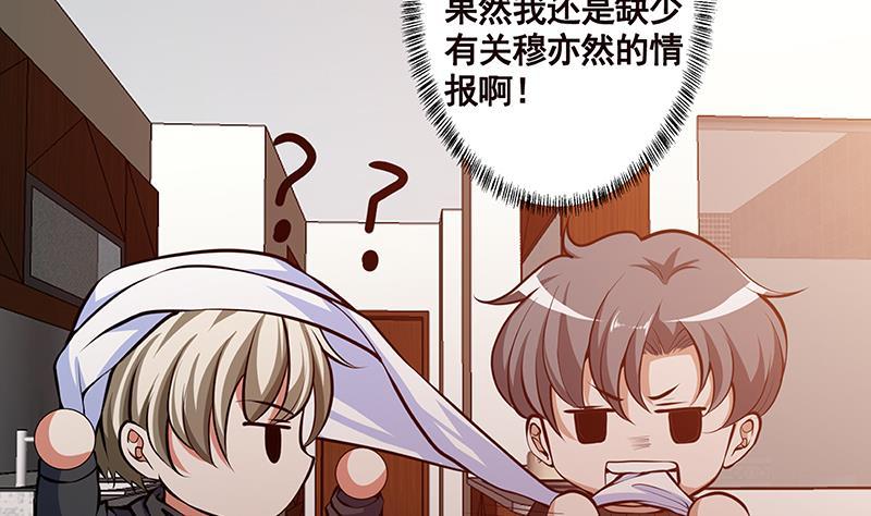 末世恋爱法则漫画,第198话 屍变2图