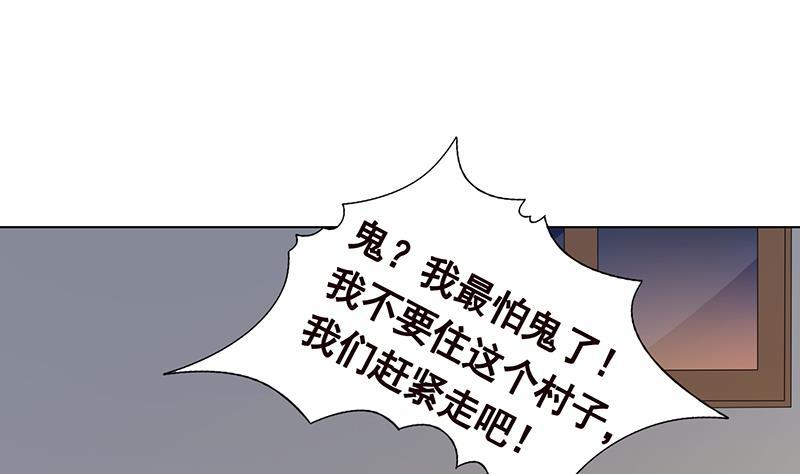 末世恋爱法则漫画,第357话 夜晚别出门1图