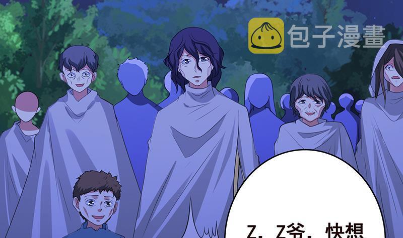 末世恋爱法则漫画,第371话 黑暗童谣1图