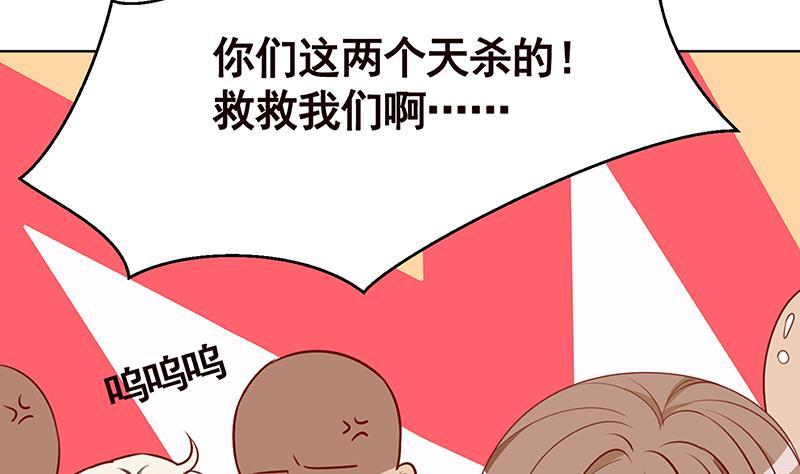 末世恋爱法则漫画,第154话 雨我无瓜2图
