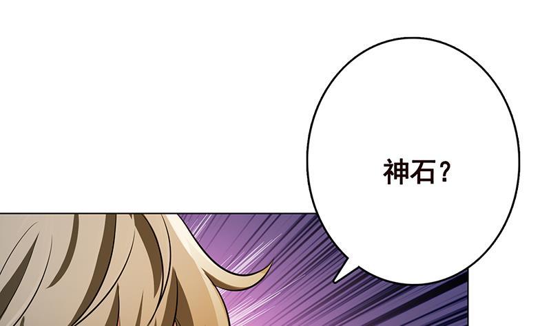 末世恋爱法则漫画,第231话 全村的希望2图
