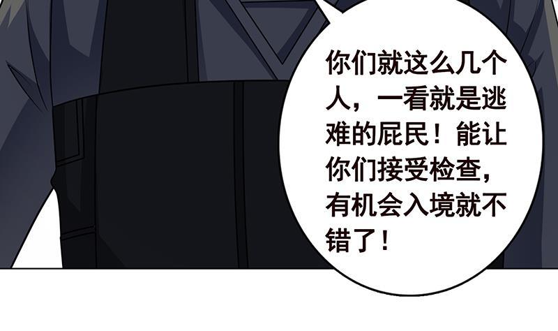 末世恋爱法则漫画,第301话 忘忧草1图