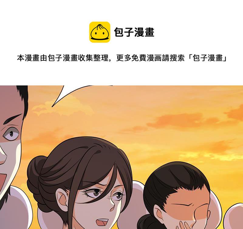 末世恋爱法则漫画,第262话 局中局1图