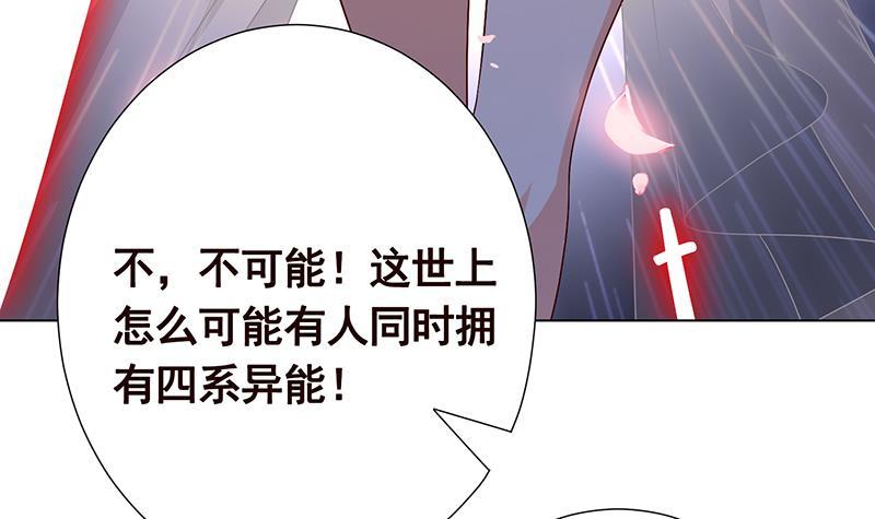 末世恋爱法则漫画,第275话 鬼船1图