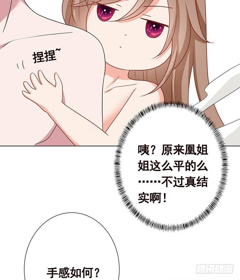 末世恋爱法则漫画,第307话 你自己解决2图