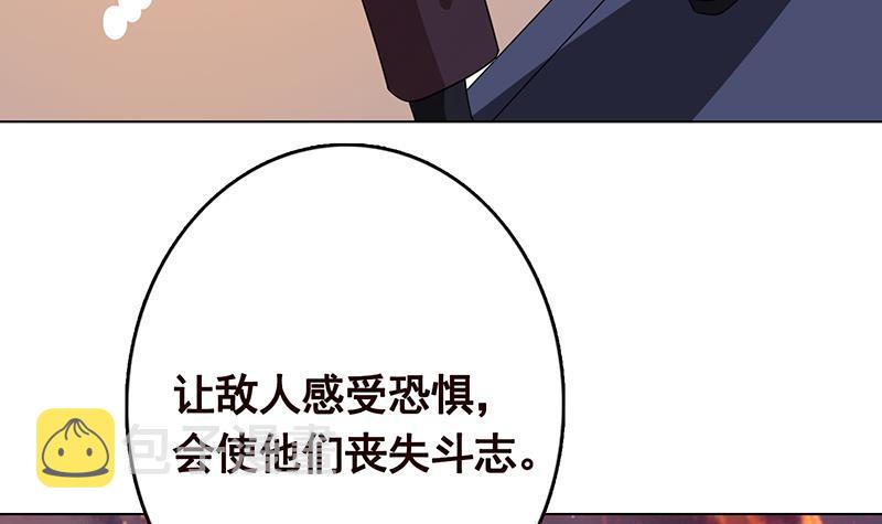 末世恋爱法则漫画,第201话 心有灵犀1图