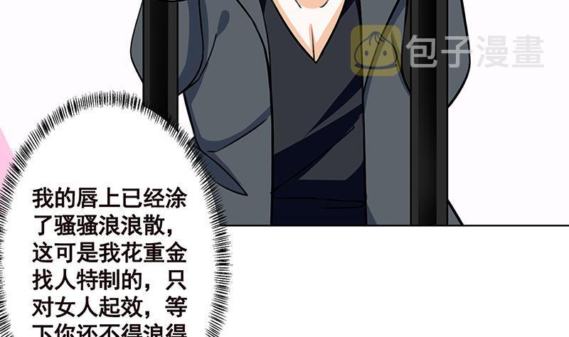 末世恋爱法则漫画,第154话 雨我无瓜2图