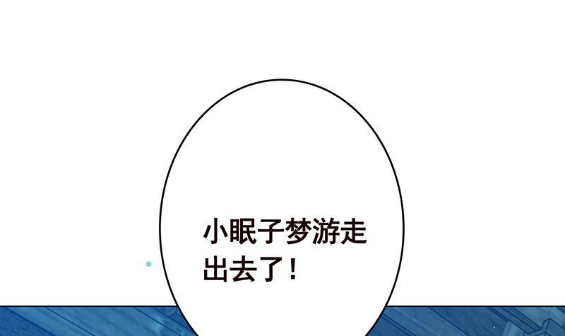 末世恋爱法则漫画,第358话 你压着我头发了1图