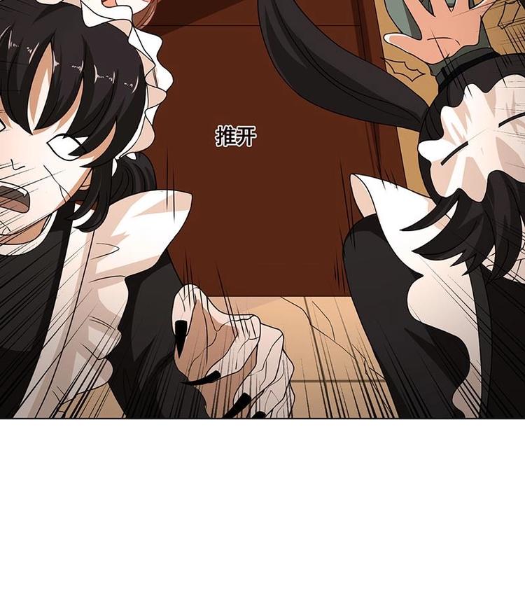 末世恋爱法则漫画,第32话 请君入怀一避2图