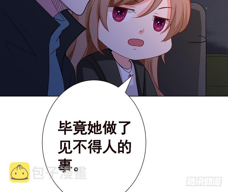 末世恋爱法则漫画,第141话 女人的战争1图