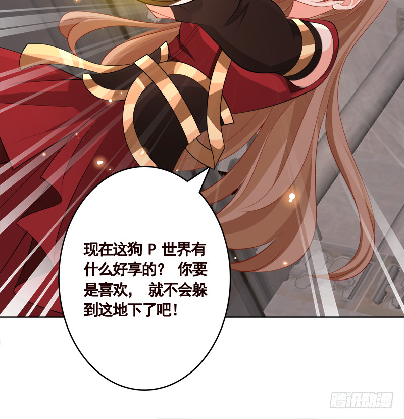 末世恋爱法则漫画,第408话 戏耍圣皇2图
