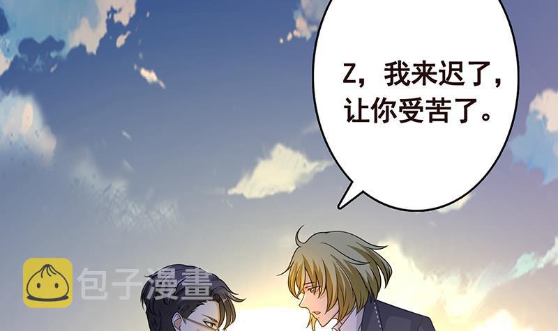 末世恋爱法则漫画,第294话 这个男人我罩的1图