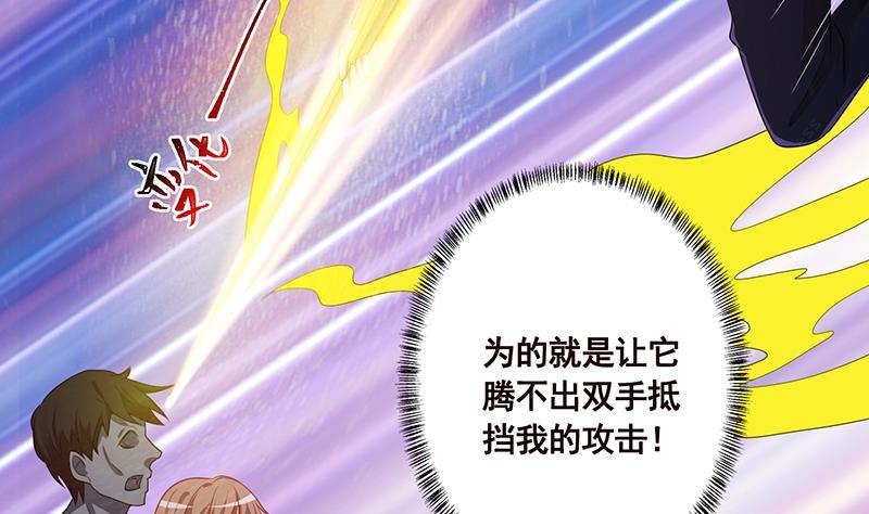 末世恋爱法则漫画,第210话 终极丧屍1图
