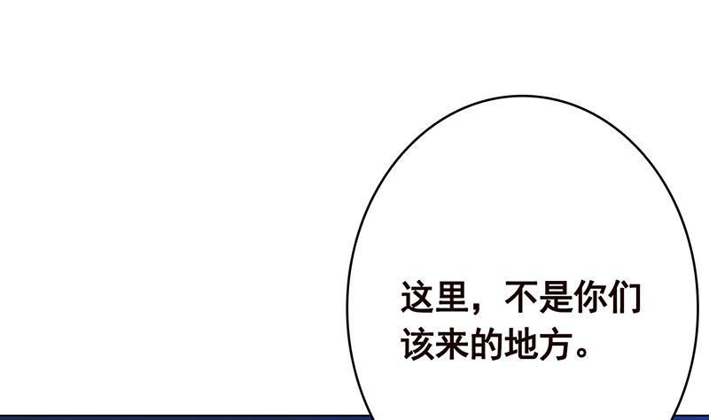 末世恋爱法则漫画,第370话 你压得我喘不过气了2图
