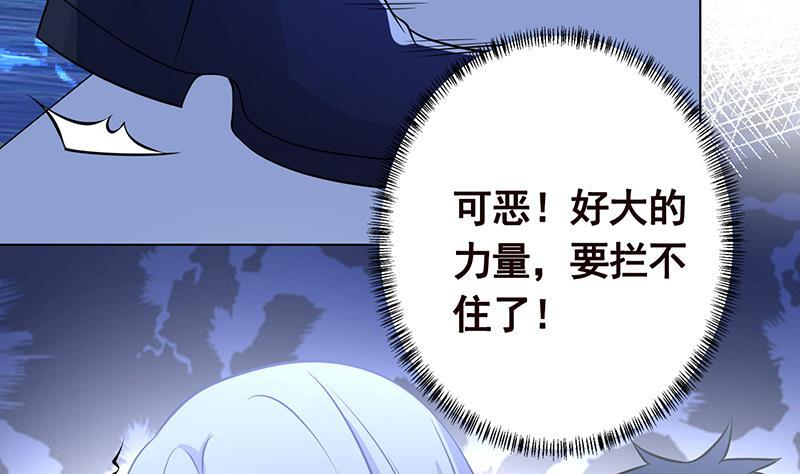 末世恋爱法则漫画,第279话 二爸定律1图