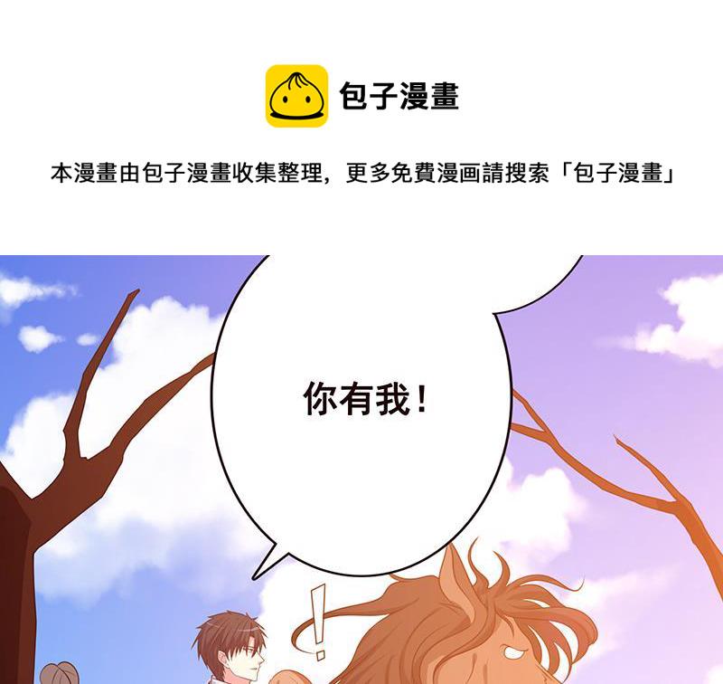 末世恋爱法则漫画,第182话 贴得太紧啦2图