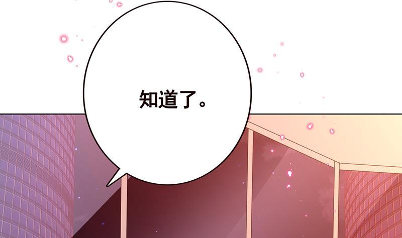 末世恋爱法则漫画,第197话 你要的我都懂1图