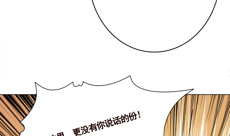 末世恋爱法则漫画,第408话 戏耍圣皇2图