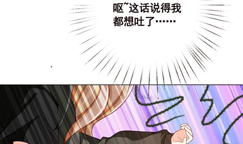 末世恋爱法则漫画,第110话 玩懵孔菲菲2图
