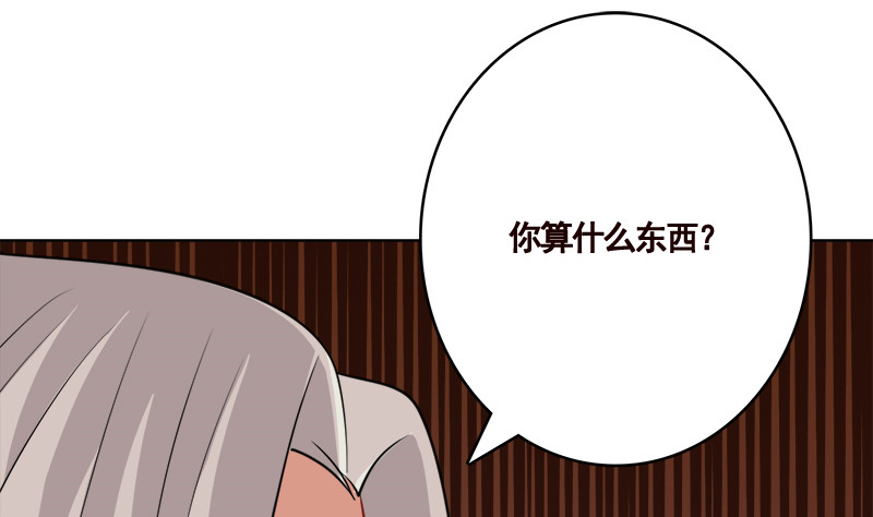 末世恋爱法则漫画,第408话 戏耍圣皇1图