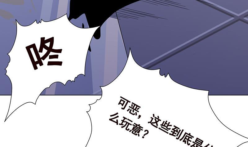 末世恋爱法则漫画,第284话 海神之怒2图