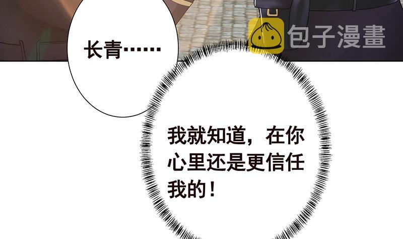 末世恋爱法则漫画,第239话 恐怖医院2图