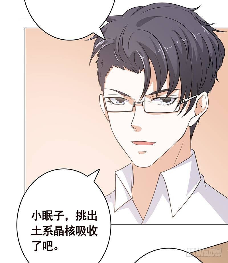 末世恋爱法则漫画,第356话 好消息和坏消息2图