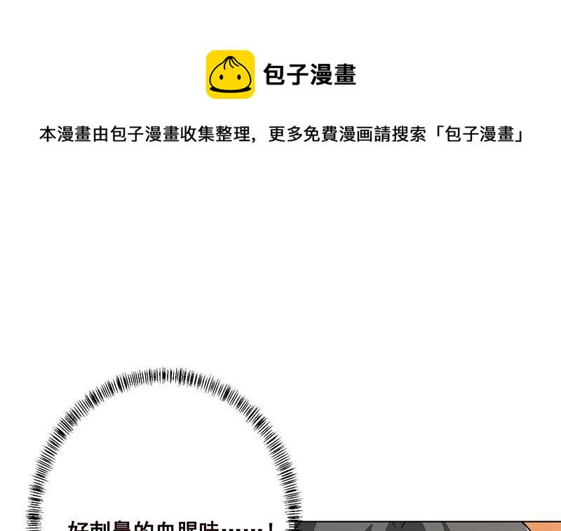 末世恋爱法则漫画,第179话 炎发灼眼的女武神2图
