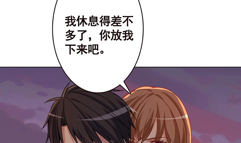 末世恋爱法则漫画,第191话 有我在，没事1图