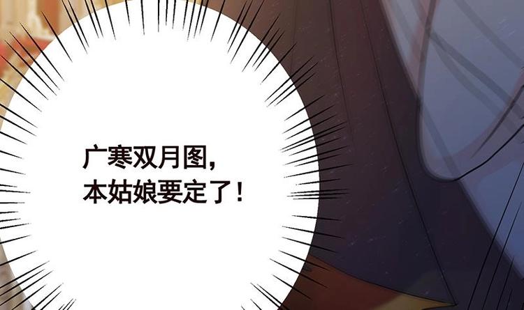 末世恋爱法则百度百科漫画,第15话 夜袭1图