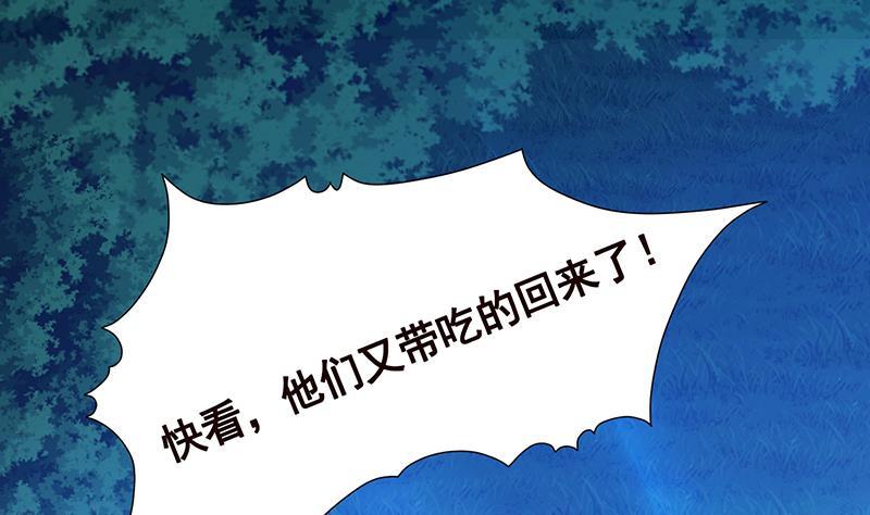 末世恋爱法则漫画,第371话 黑暗童谣2图