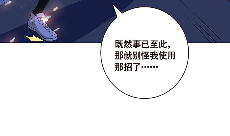 末世恋爱法则漫画,第166话 朝着死路进发2图